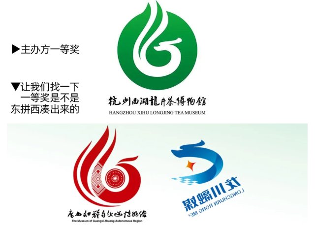 杭州西湖龙井茶博物馆Logo征集一等奖作品是个套路货