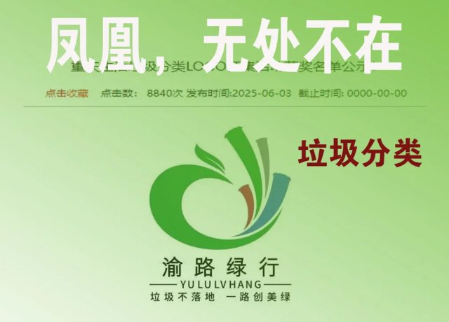 凤凰传销：Logo征集界的懒癌瘟疫，把设计嚯嚯成垃圾克隆