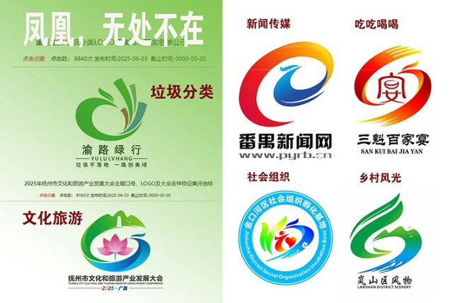 Logo设计征集投稿惯犯们为什么老揪着“凤凰”不放？