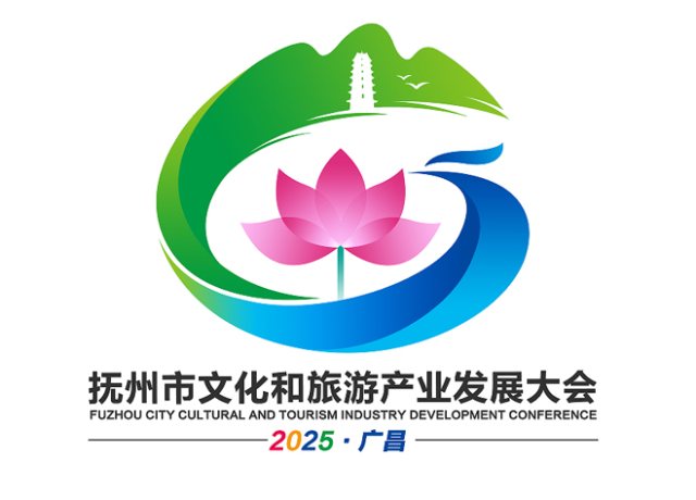 抚州市文旅大会LOGO征集：拼凑风盛行，暴露征集生态深层弊病