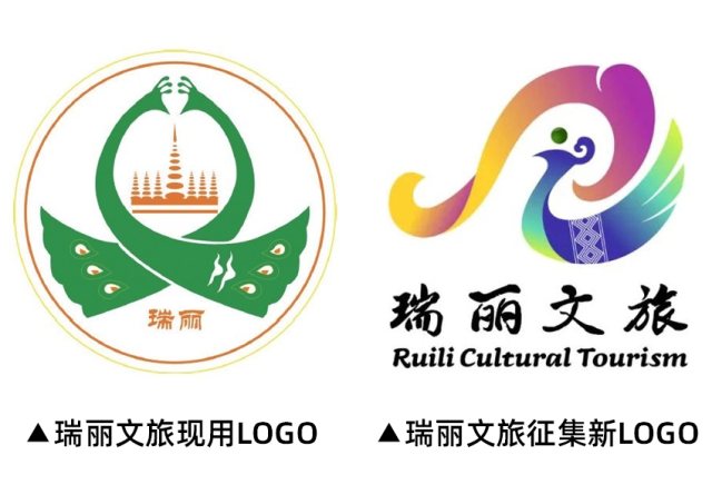 瑞丽文旅，为什么放着上乘之作的Logo不用，转而用征集来的套路货？