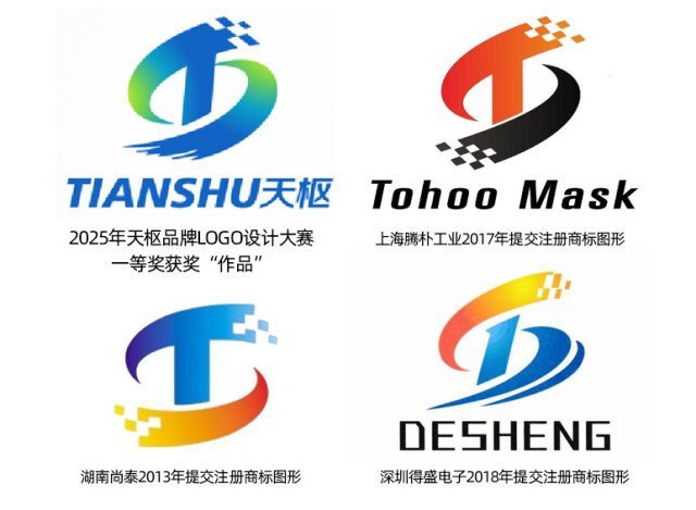 天枢品牌征集一等奖LOGO：剽窃，抄袭，缝合，无底线，不专业