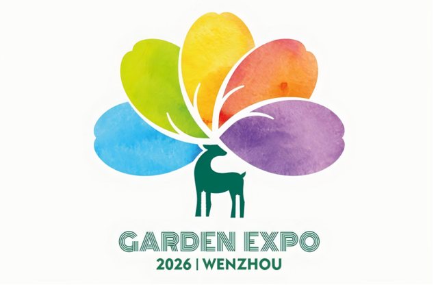 温州园博会LOGO征集结果：出淤泥而不染，代表了中国设计师的真实水平