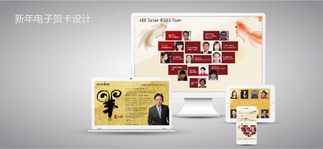 大连电子贺卡设计公司推荐：创意共和为您的品牌设计独特电子贺卡