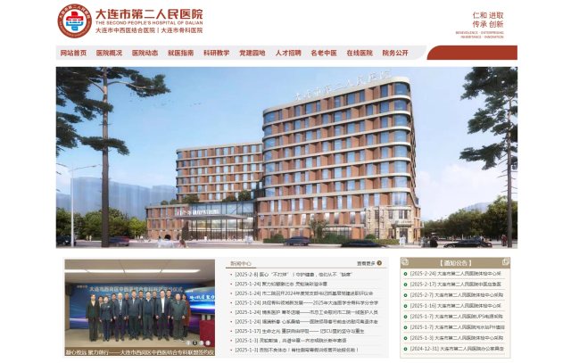 大连知名网站设计公司——创意共和设计公司