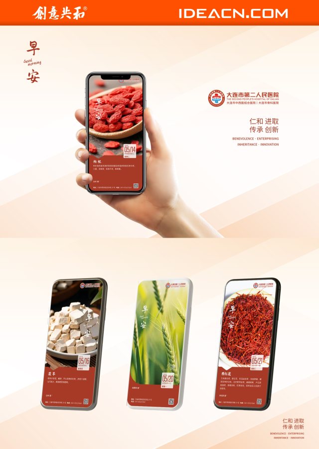 专业UI设计服务：创意共和设计公司 大连UI设计与微信页面设计