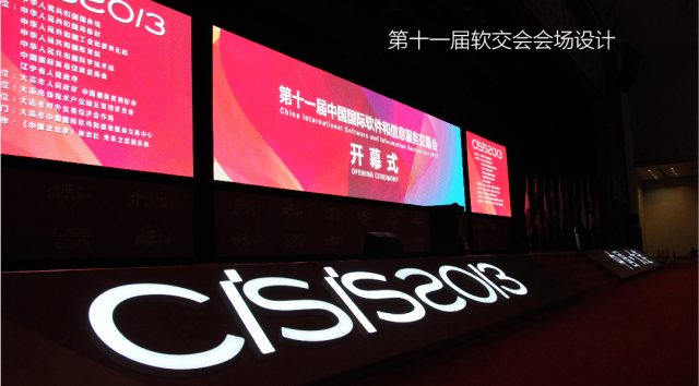 会展活动设计与背板设计服务专业设计公司推荐