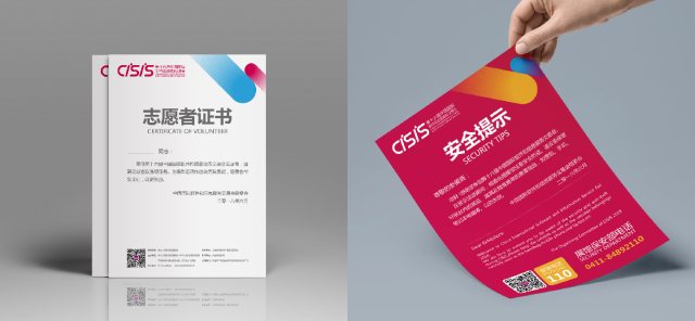 如何通过平面设计提升企业宣传效果？