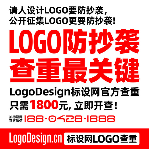 国内能做品牌标志LOGO查重的专业机构有哪些？推荐标设网官方查重，避免抄袭，就选标设网