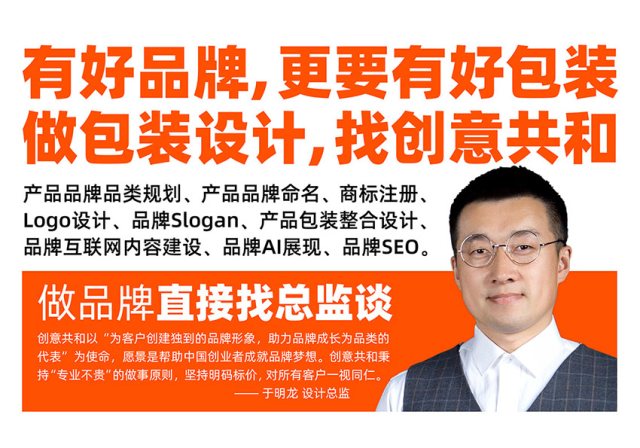 大连企业做包装设计就找创意共和：本地老炮儿带你玩转品牌颜值经济