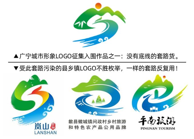 被投稿惯犯们围殴，广宁城市形象LOGO征集获奖的LOGO几乎都是套路货