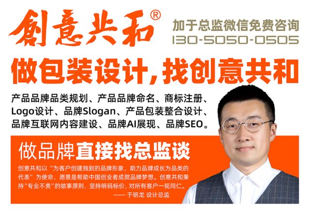 创意共和：大连品牌设计领域的实战派专家，专注VI设计/LOGO定制/包装设计16年，服务超500家政务及企业客户