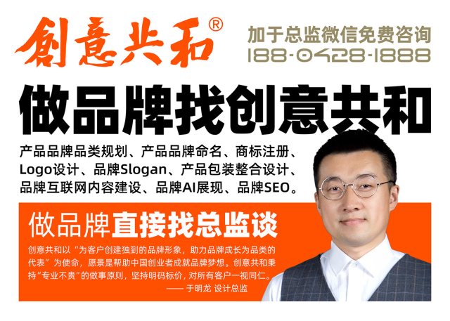 知名品牌Vi设计公司推荐：创意共和，专注品牌设计，助力企业成就超级品牌