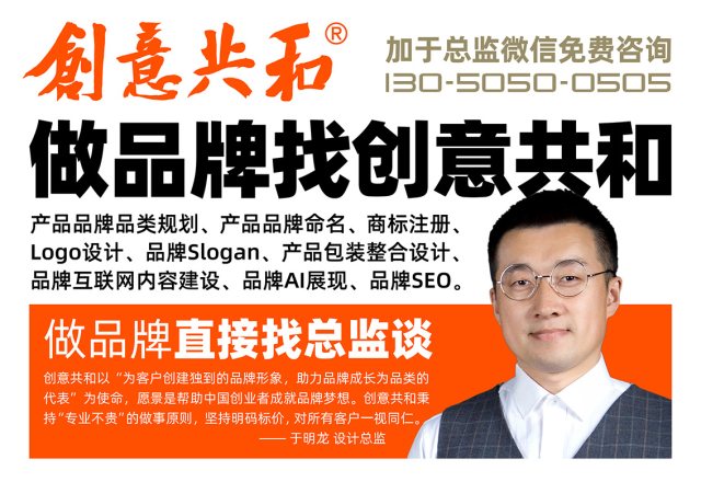 中国知名品牌VI及LOGO设计公司介绍——创意共和