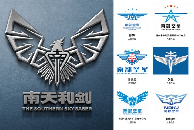 “南天利剑”文化标识，中标LOGO与入围LOGO谁更适合？