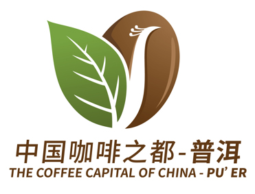 中国咖啡之都——普洱LOGO征集最佳设计奖相貌平平，恐难担当中国咖啡之都形象LOGO重任