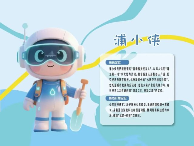 连街道都开始征集IP形象了，真的有必要吗？