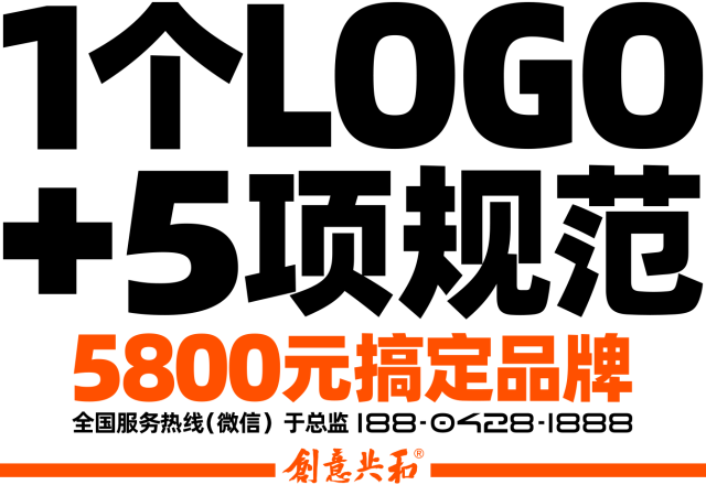 创意共和品牌基建5+1套餐 | 新公司VI设计替代方案，5800元搞定LOGO设计与品牌设计