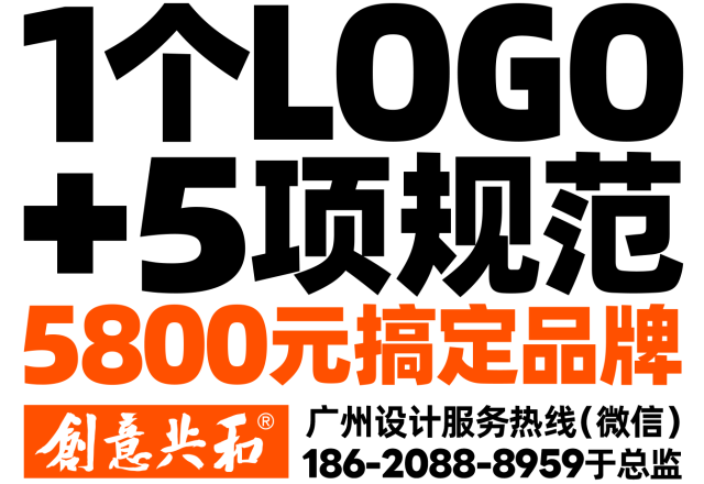 广州平面设计公司推荐——创意共和广州设计公司：用心服务好每一位客户