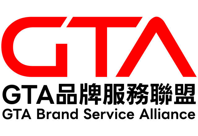 GTA品牌服务联盟正式成立！共创品牌服务“触角+工厂”新模式