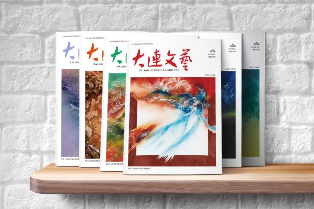 大连专业内刊设计公司：创意共和100+ 案例服务世界500强与机关单位