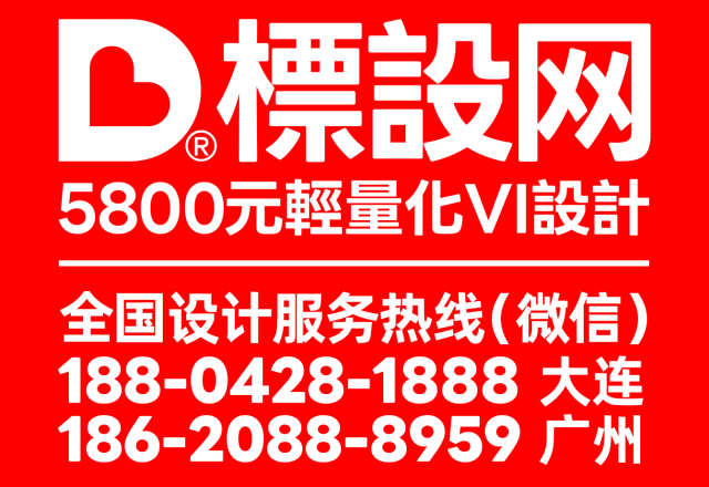 VI设计是什么？为什么说传统VI设计已经过时？标设网轻量化品牌建设5+1套餐为何更适用于新媒体时代