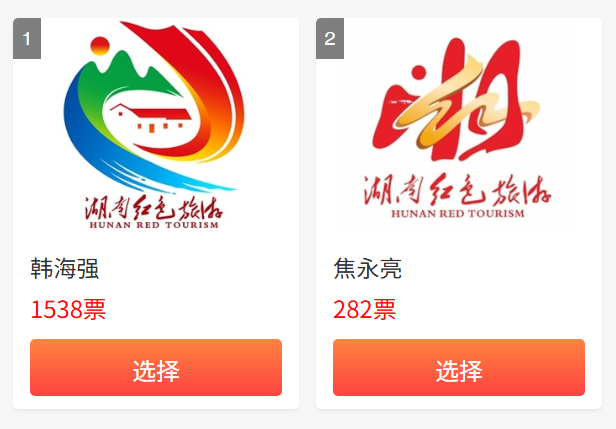 湖南红色旅游形象标识LOGO征集入围作品惨不忍睹，套路抄袭搬运稿堂而皇之入围，评委置若罔闻