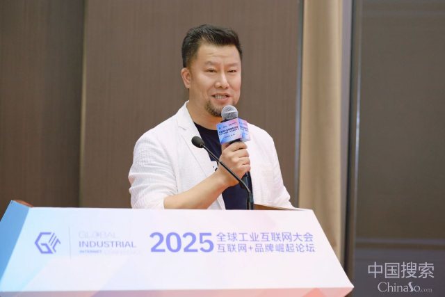 大连谷德策划、北京城市创享董事长刘劲松在 2025 全球工业互联网大会大会发言获赞 擘画东北工业文化产业化新路径