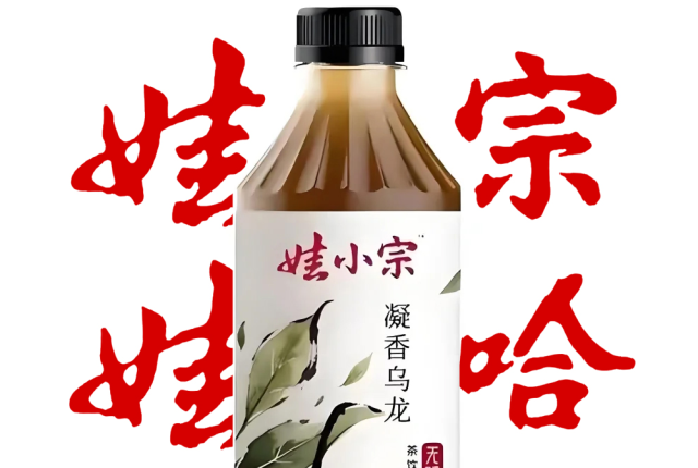 宗馥莉的娃小宗品牌已在多个平台开设官方账号，从品牌命名和设计上可能已经失败了一半
