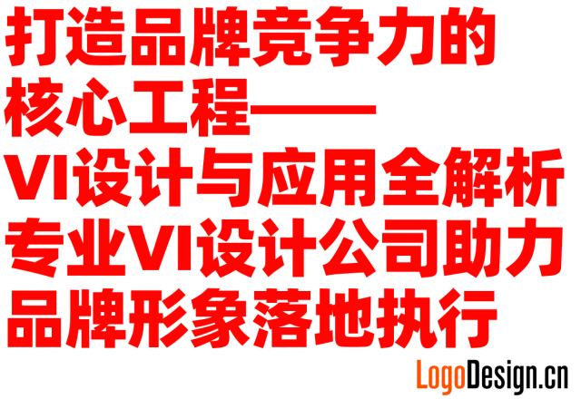 打造品牌竞争力的核心工程——VI设计与应用全解析｜专业VI设计公司助力品牌形象落地执行