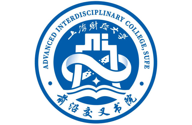 上海财经大学前沿交叉书院LOGO及院徽征集评出最佳设计奖