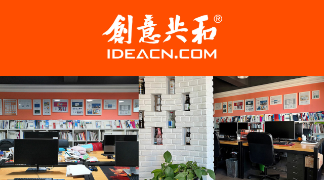 创意共和设计公司：深耕VI设计领域16年，以品牌视觉力驱动商业价值增长
