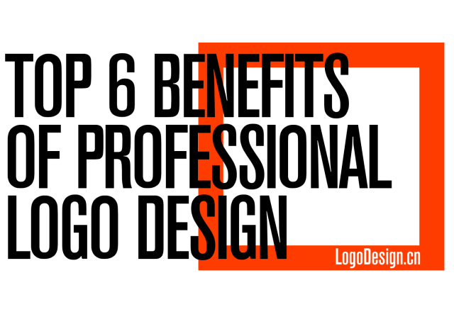 为什么选择专业的LOGO设计？6大优势为你揭晓