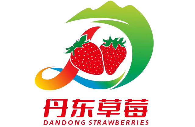 丹东草莓产地标识LOGO与吉祥物发布，但吉祥物抄袭东港草莓吉祥物，LOGO也与东港草莓LOGO高度近似