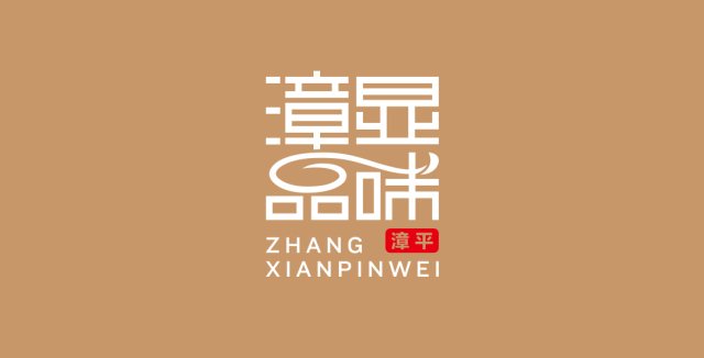 农产品消费升级推动农业品牌视觉革新：从市场趋势看农业品牌LOGO与农业企业VI策划设计的未来方向