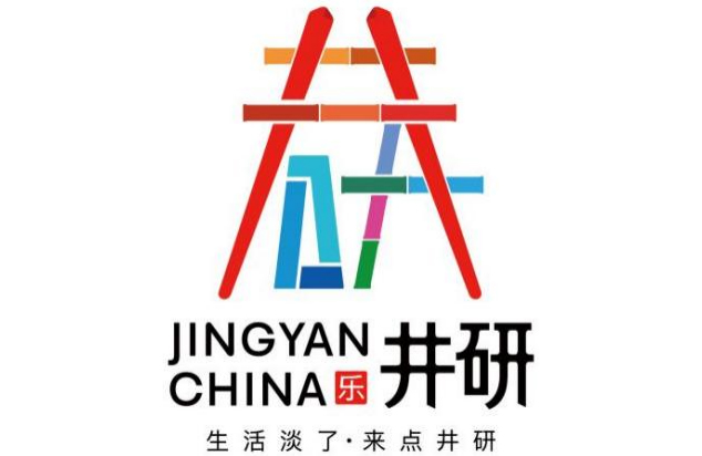 井研县文旅LOGO征集结果公布，强化“井研文旅”品牌视觉识别，摆脱套路稿很难得！