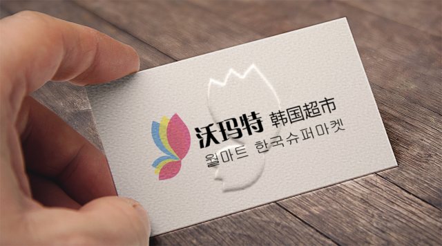 超市LOGO设计与超市VI设计如何塑造门店气质：一次关于超市品牌识别系统的深度拆解