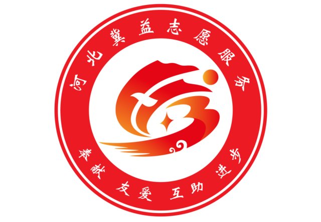 近日公示的河北冀益志愿服务品牌LOGO是不折不扣的套路搬运稿，为何此类套路稿总能大行其道？
