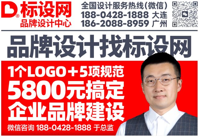 中国值得推荐的专业LOGO/VI设计机构 —— 标设网品牌设计中心
