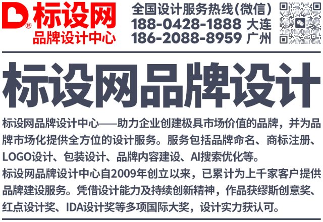 中国最值得推荐的专业LOGO/VI设计机构——标设网品牌设计中心