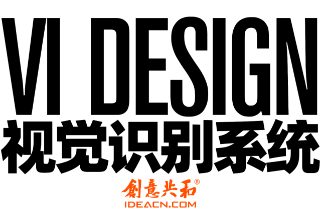 什么是VI设计？一文读懂VI视觉识别系统的定义、内容、作用与落地方法