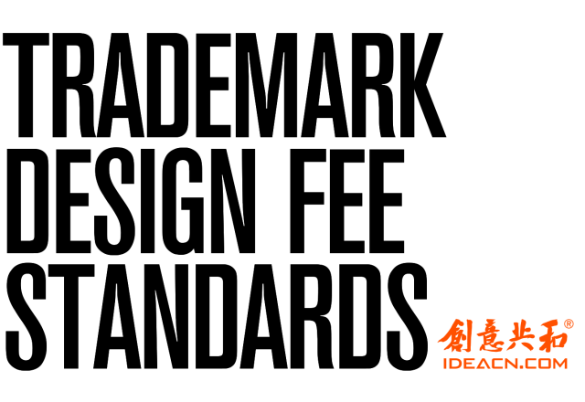 商标设计一般需要多少钱？ 2026最新商标设计收费行情
