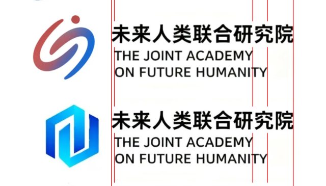 未来人类联合研究院LOGO征集票选：一人作品凑数？公开征集成走过场