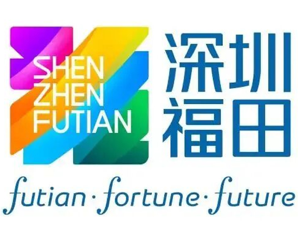 深圳市福田区城区标识LOGO“炫彩”亮相，但相貌平平，很难一眼记住