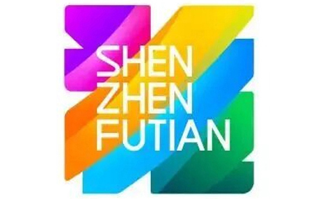 深圳市福田区LOGO图形中有“福”字及字母SZ FT，你能脑补出来吗？【标设网LOGO批评】