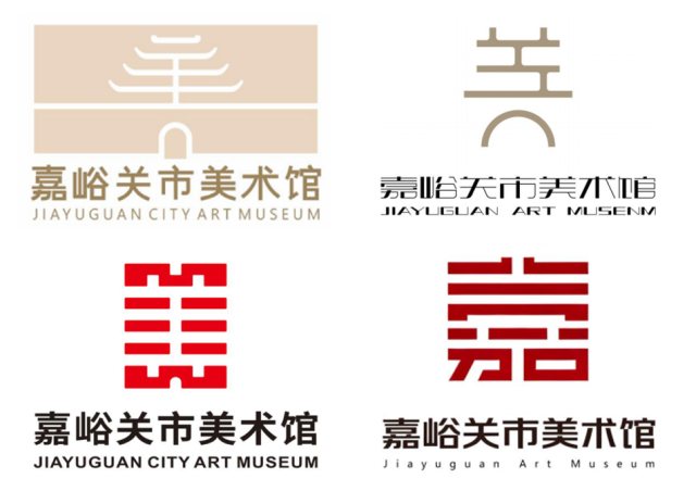嘉峪关市美术馆LOGO征集入围作品公示：6件作品皆以汉字“嘉、美”结合嘉峪关城关造型变形，猜猜哪件能最终入选？