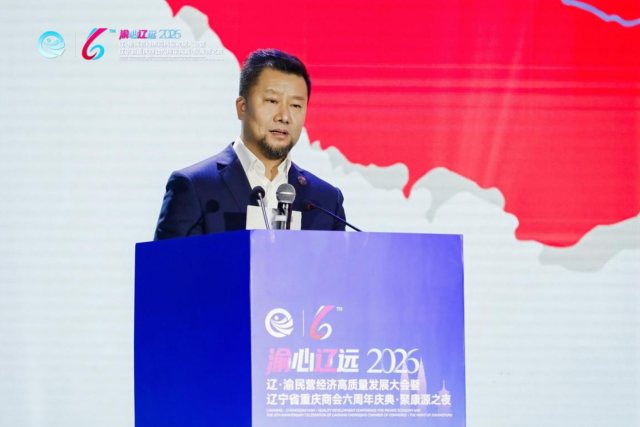辽渝民营经济协同发展再提速！辽宁省重庆商会六周年庆典召开，59家商协会签约“两帮两带”战略