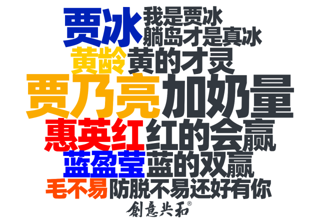 明星靠名字谐音梗代言正在重塑品牌传播效率，外卖平台与消费品牌的最新营销样本