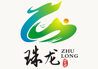由珠龙镇选出套路LOGO说开来：乡镇们最好别搞LOGO征集了，你们既不懂品牌，又容易上套路的当