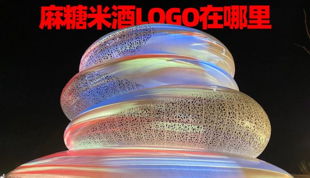 孝感麻糖米酒LOGO征集结果只公布名单却不公布LOGO图形，30万元一等奖LOGO到底长啥样？